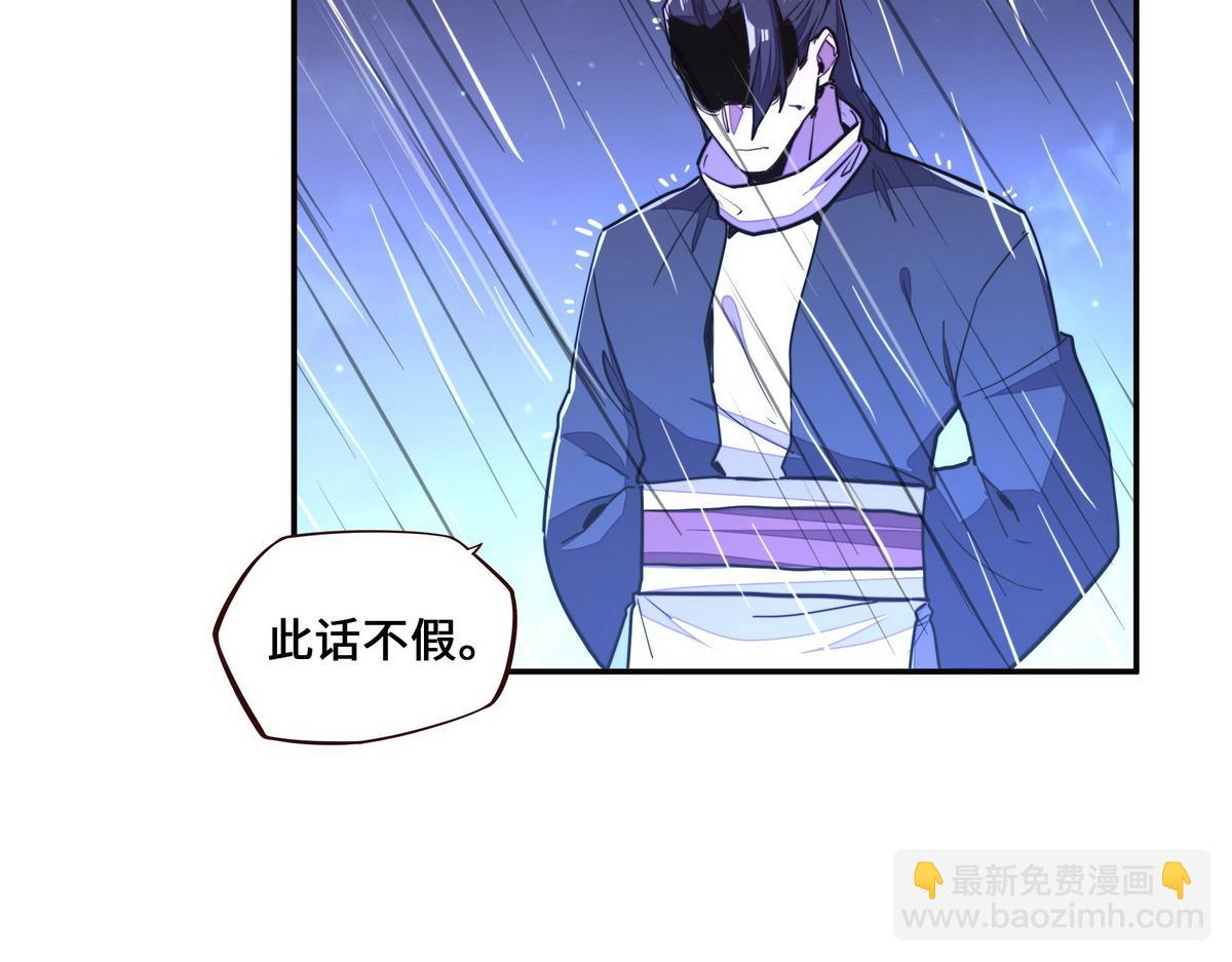 生死訣 - 第151話 這個女人結賬(1/2) - 1