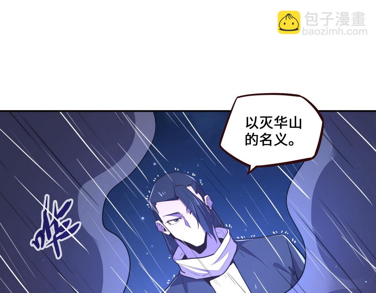 生死訣 - 第151話 這個女人結賬(2/2) - 2