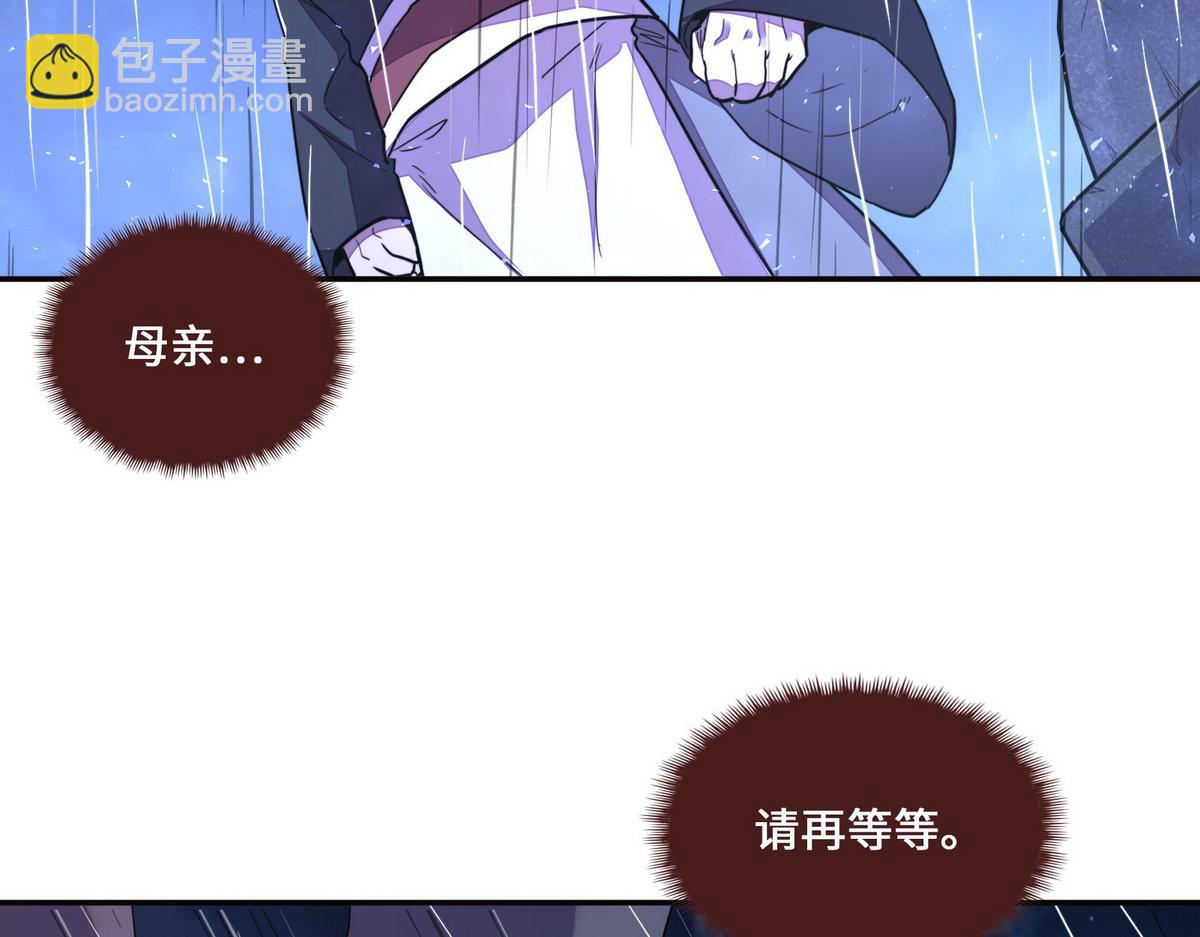 生死訣 - 第151話 這個女人結賬(2/2) - 5