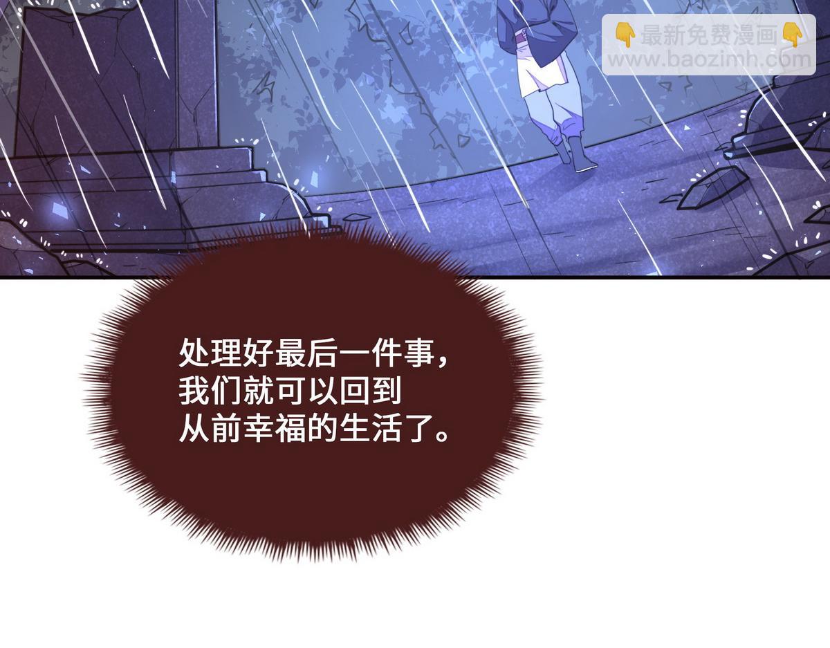 生死訣 - 第151話 這個女人結賬(2/2) - 7