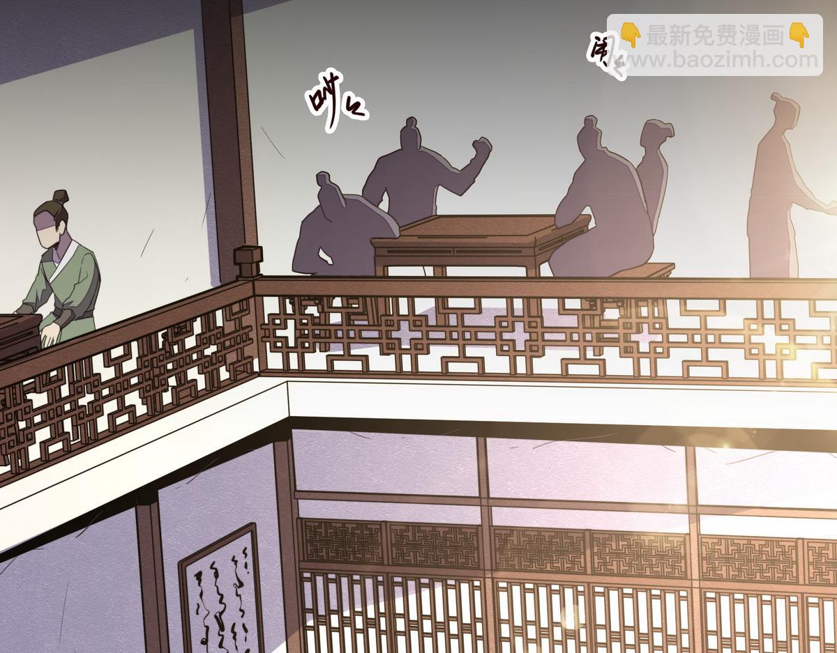 生死訣 - 第151話 這個女人結賬(2/2) - 6