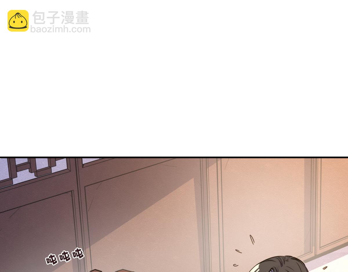 生死訣 - 第151話 這個女人結賬(2/2) - 1