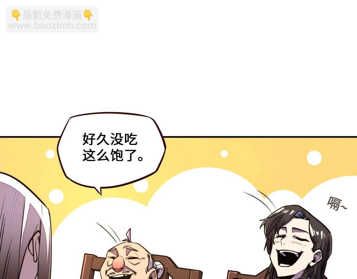 生死訣 - 第151話 這個女人結賬(2/2) - 6