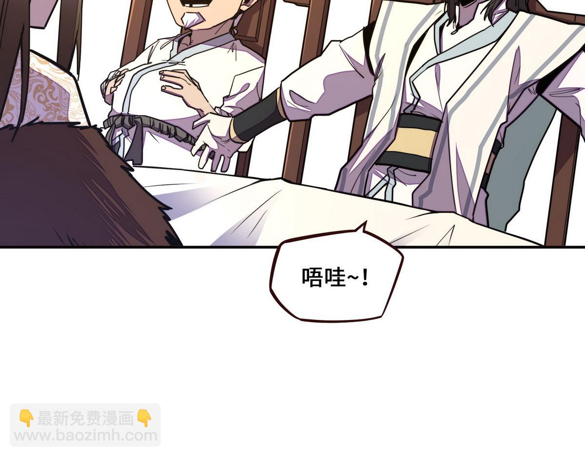 生死訣 - 第151話 這個女人結賬(2/2) - 7