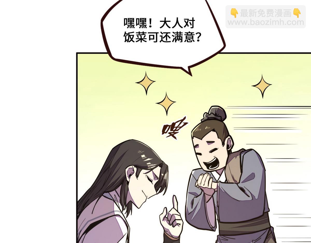 生死訣 - 第151話 這個女人結賬(2/2) - 2