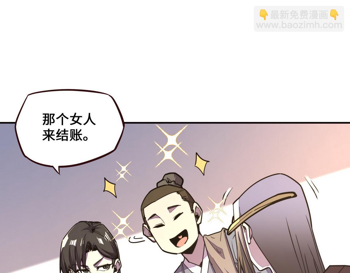 生死訣 - 第151話 這個女人結賬(2/2) - 4