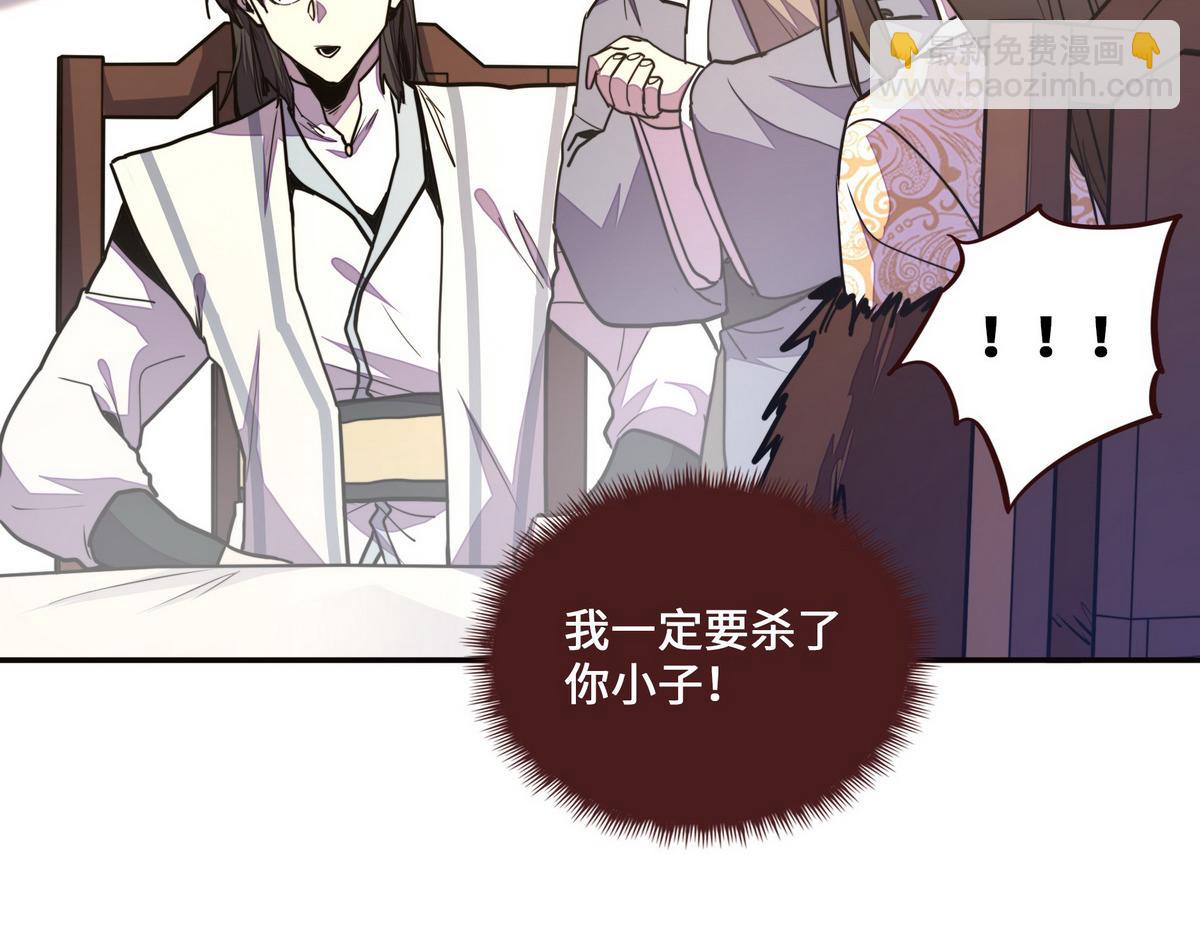 生死訣 - 第151話 這個女人結賬(2/2) - 5