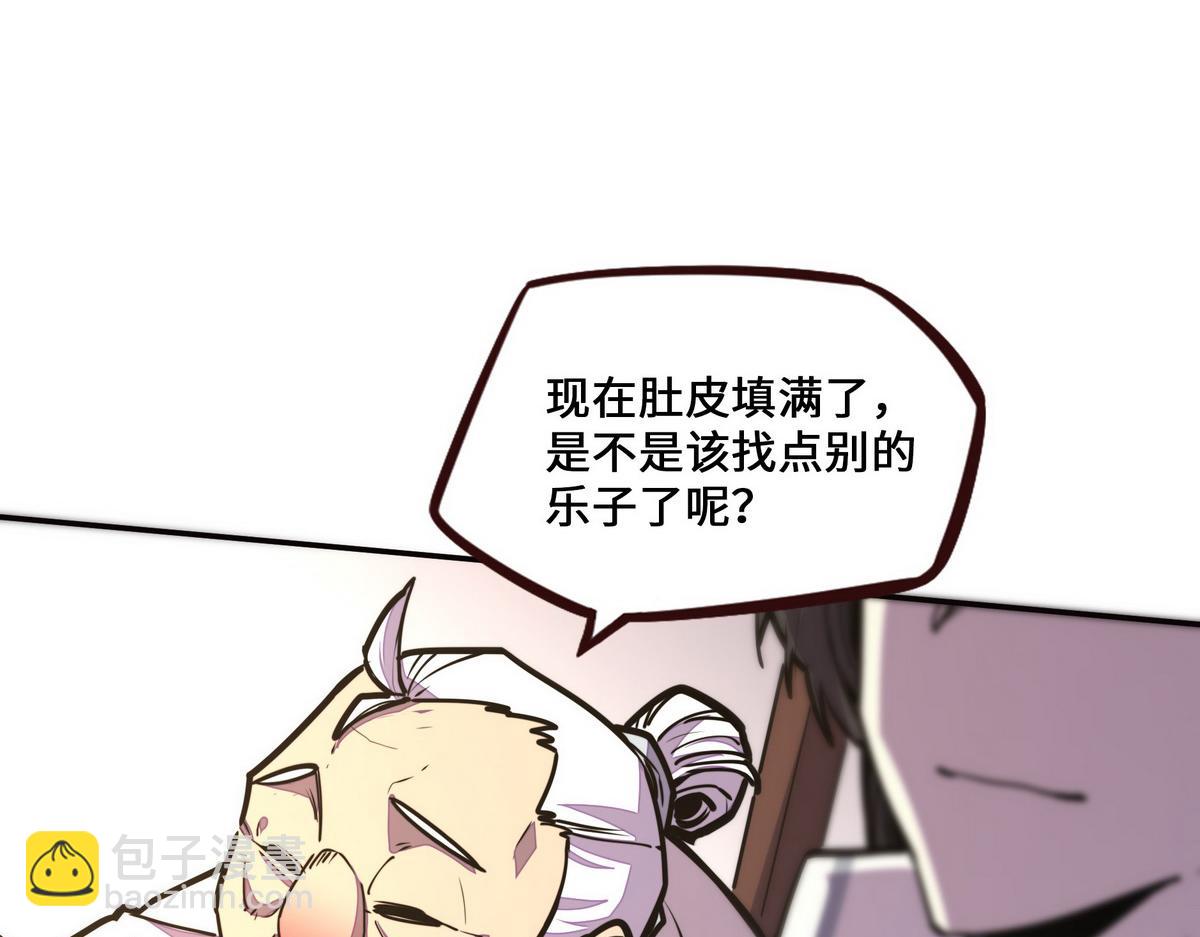 生死訣 - 第151話 這個女人結賬(2/2) - 6