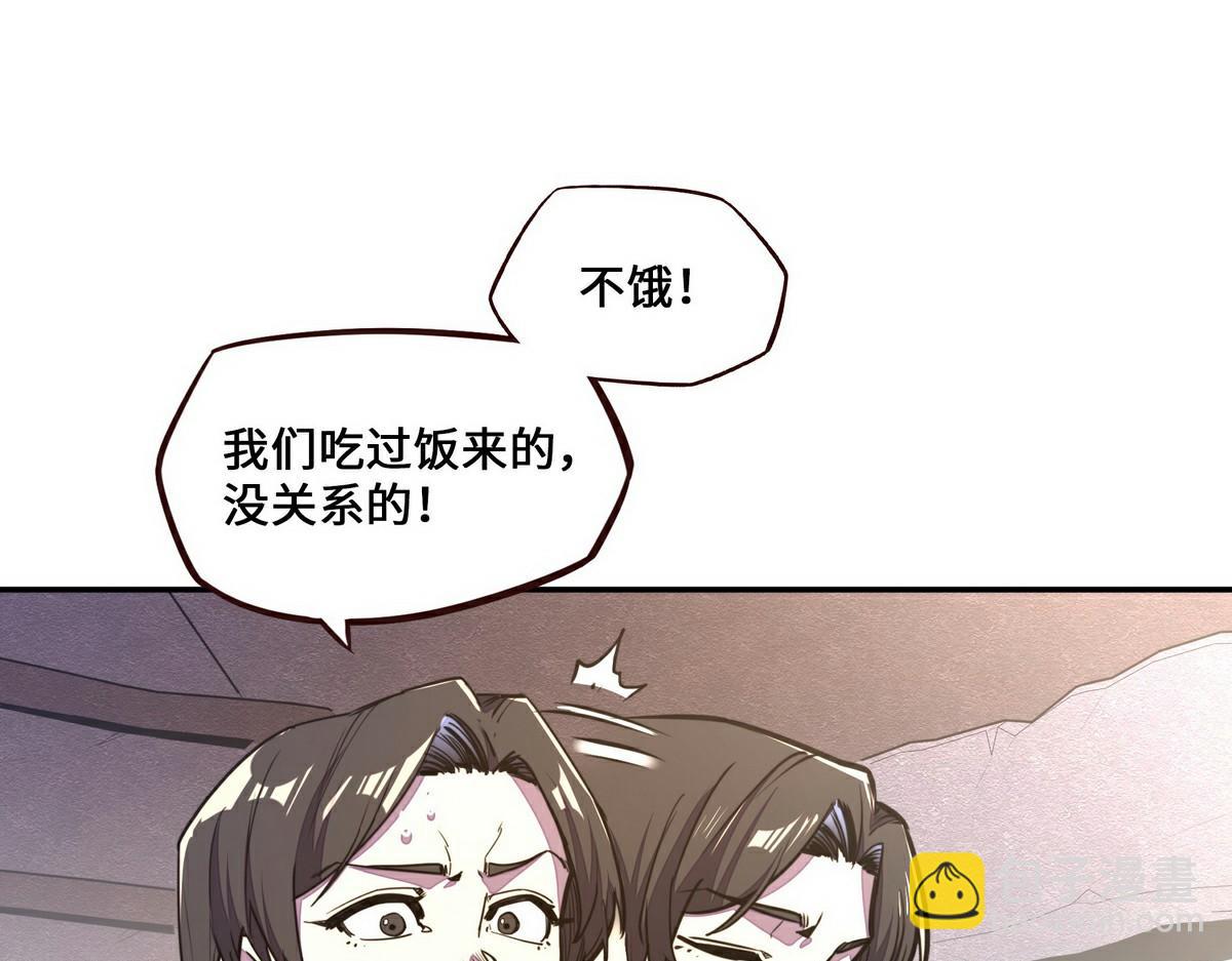 生死訣 - 第153話 大公子(1/2) - 5