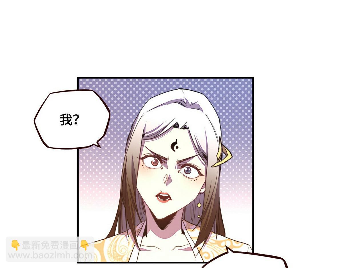 生死訣 - 第153話 大公子(1/2) - 7