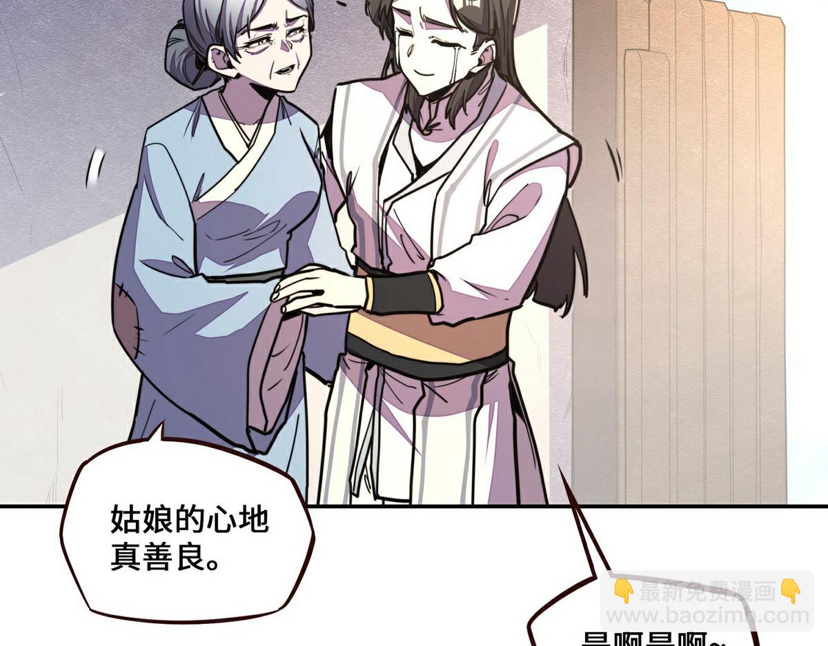 生死訣 - 第153話 大公子(1/2) - 1