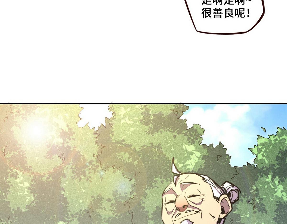 生死訣 - 第153話 大公子(1/2) - 2