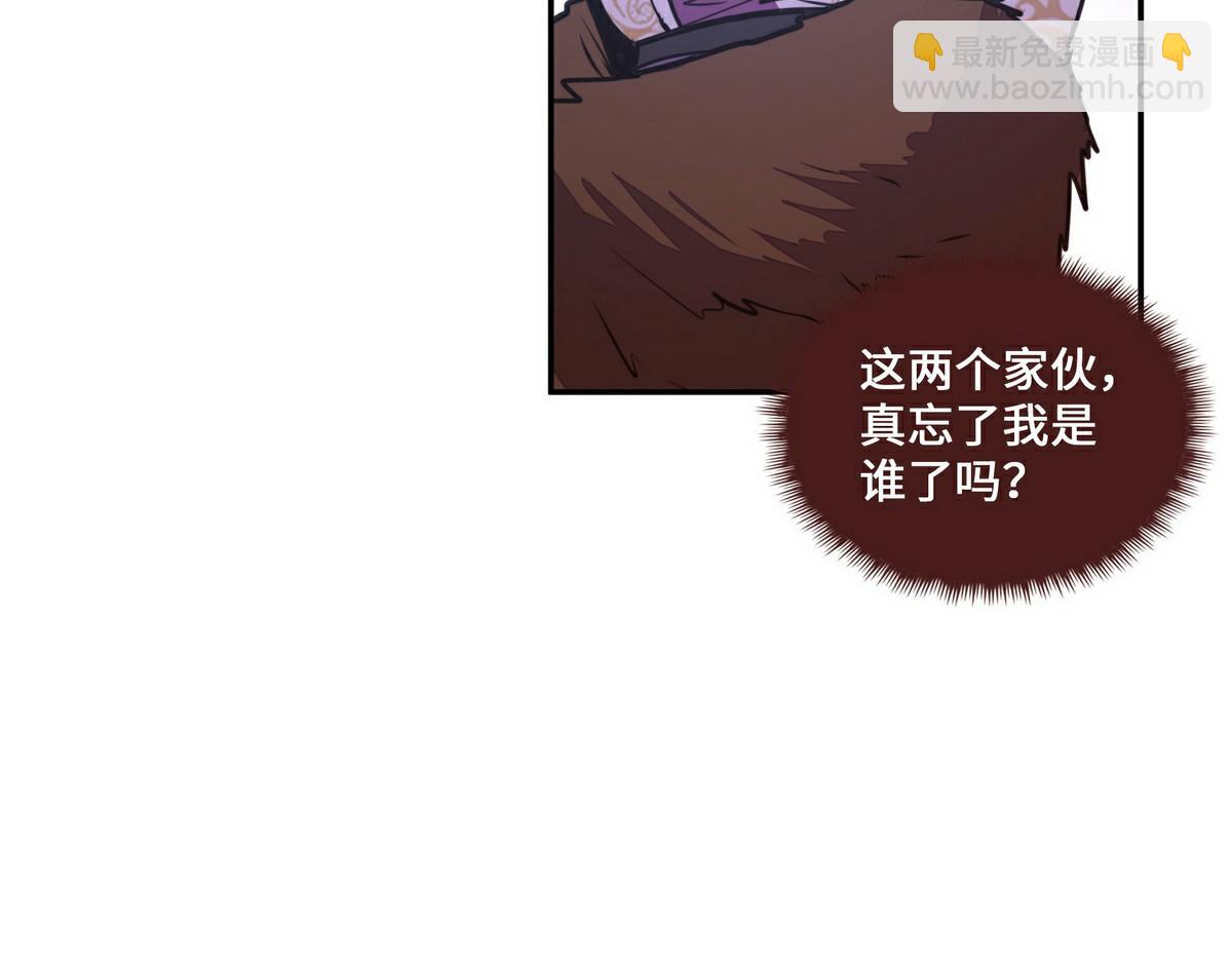 生死訣 - 第153話 大公子(1/2) - 3