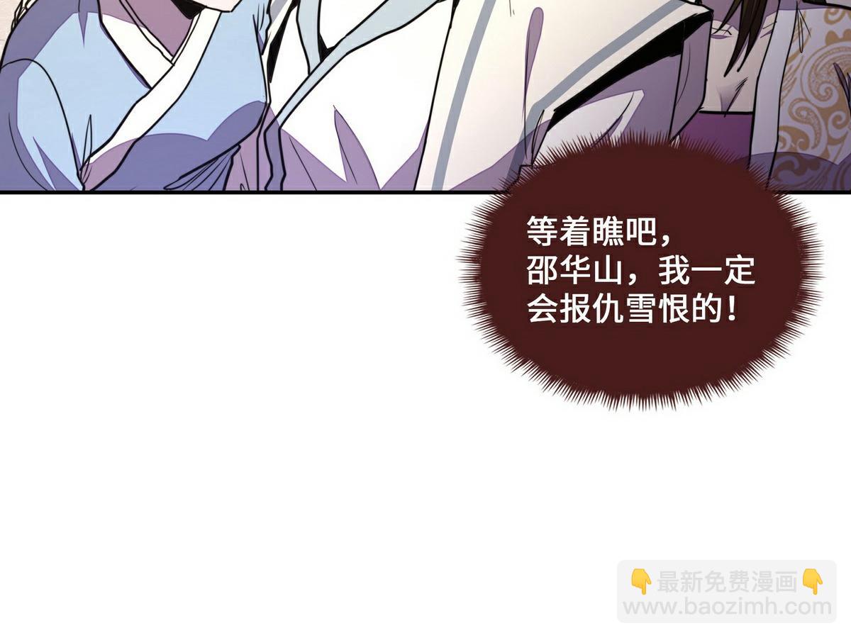 生死訣 - 第153話 大公子(1/2) - 5