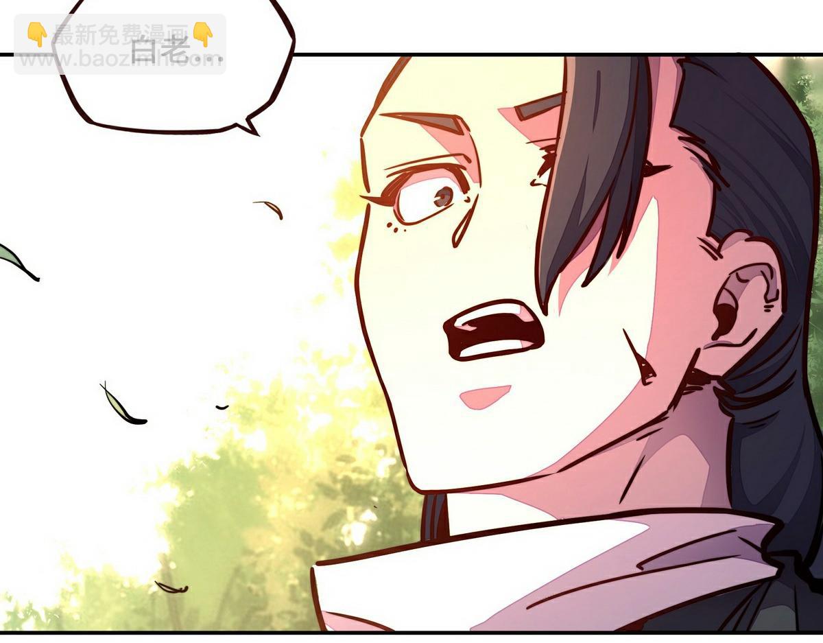 生死訣 - 第153話 大公子(1/2) - 2