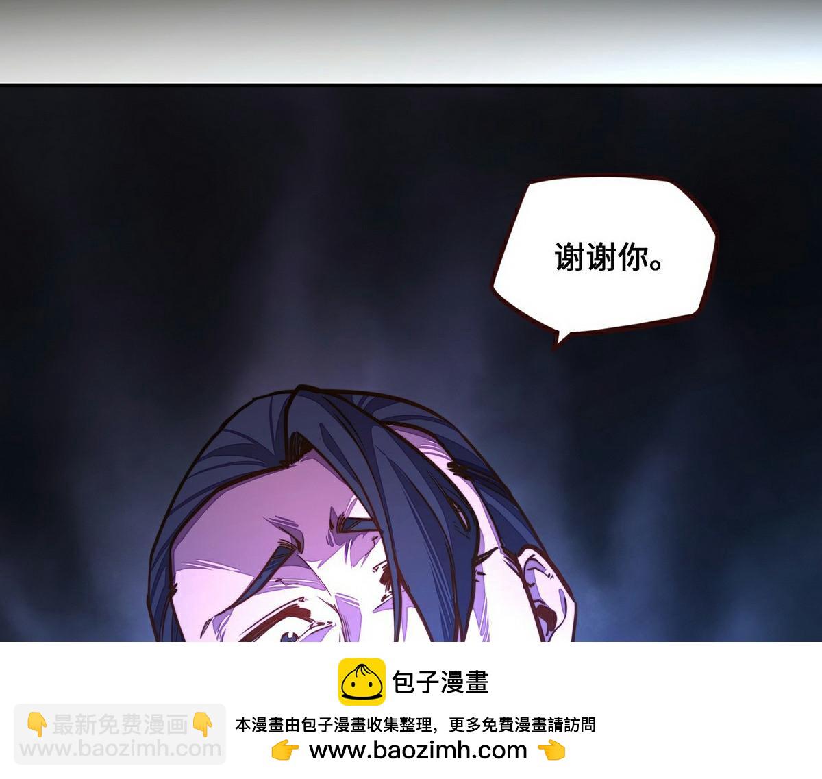 生死訣 - 第153話 大公子(1/2) - 2