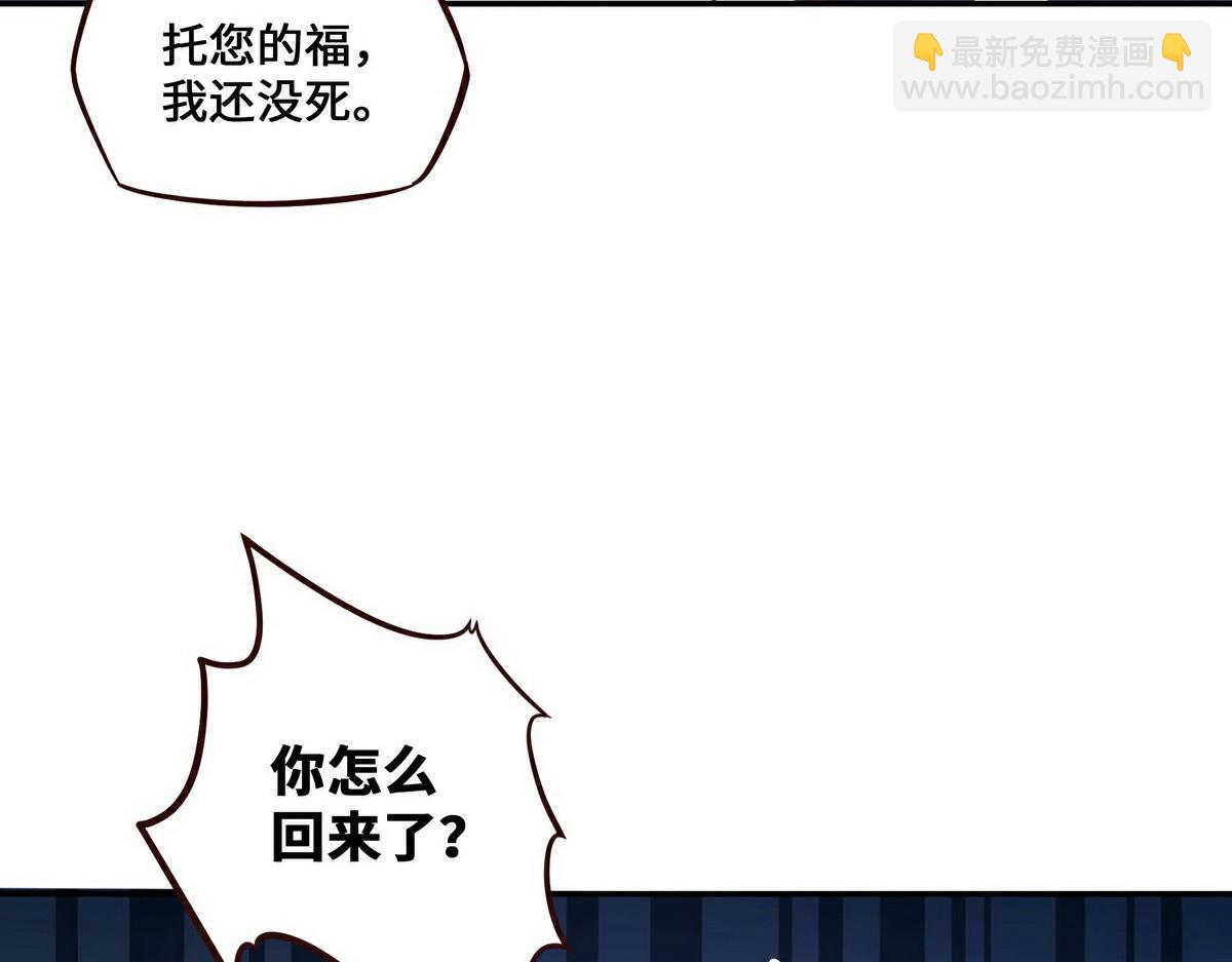 生死訣 - 第153話 大公子(2/2) - 6
