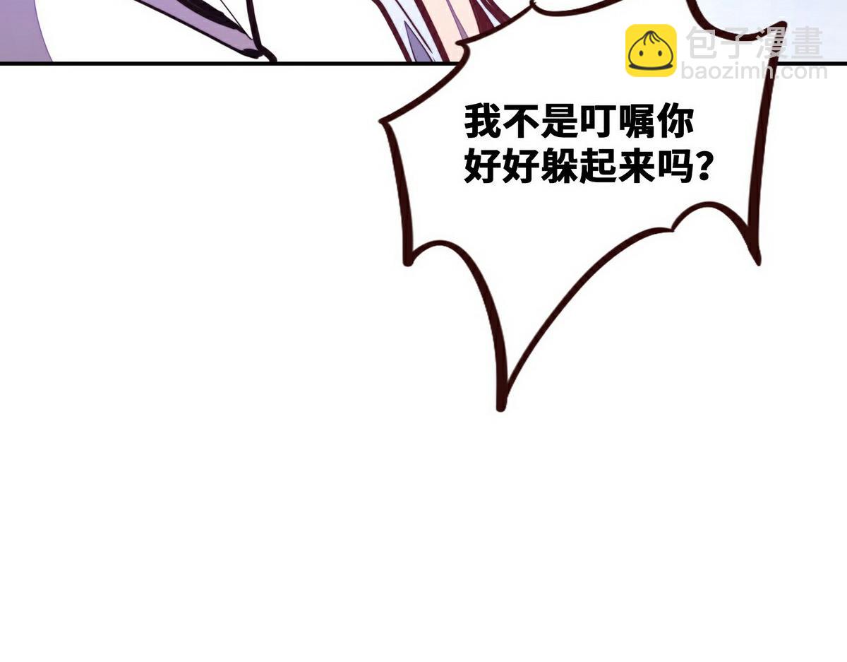 生死訣 - 第153話 大公子(2/2) - 3