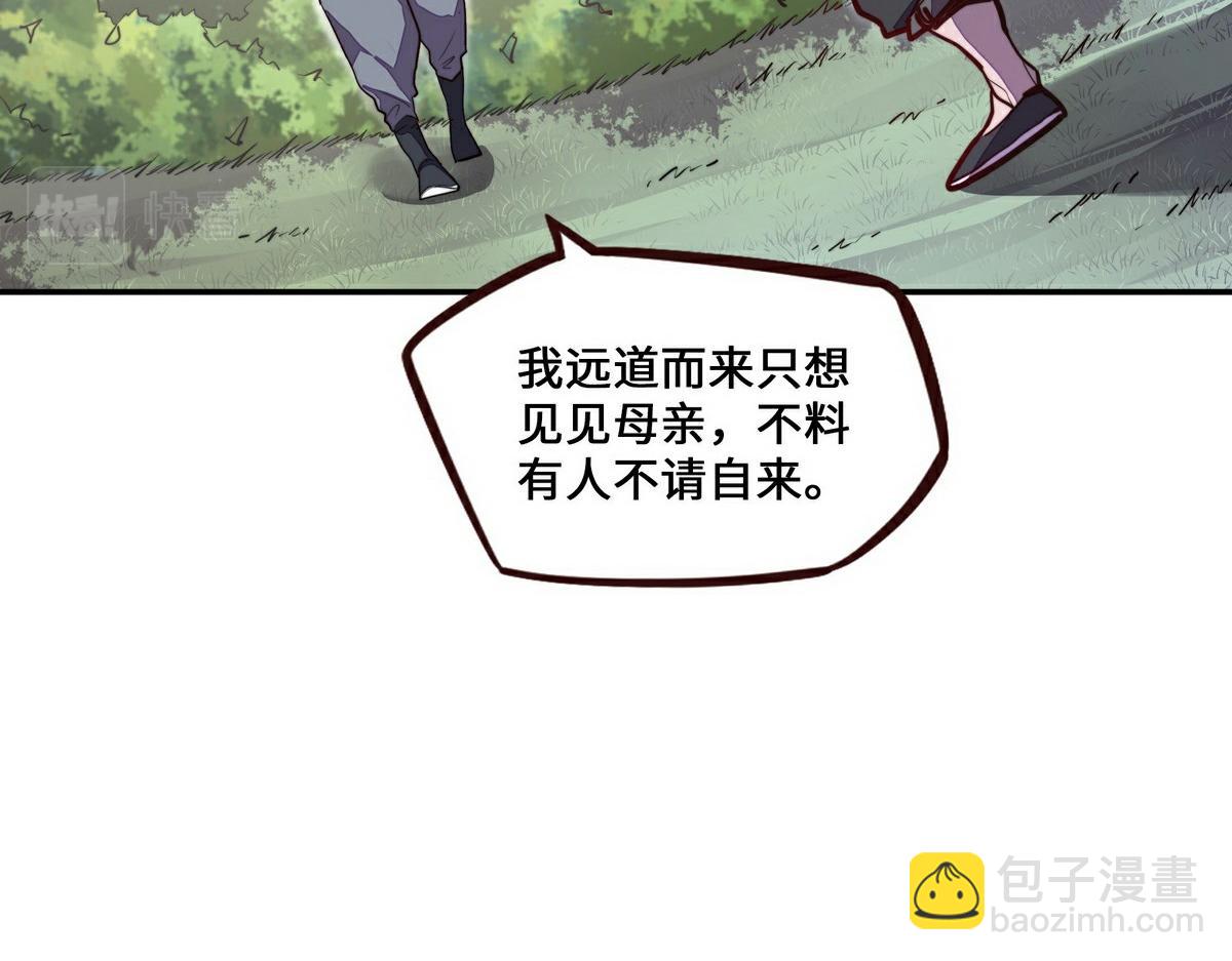 生死訣 - 第153話 大公子(2/2) - 5