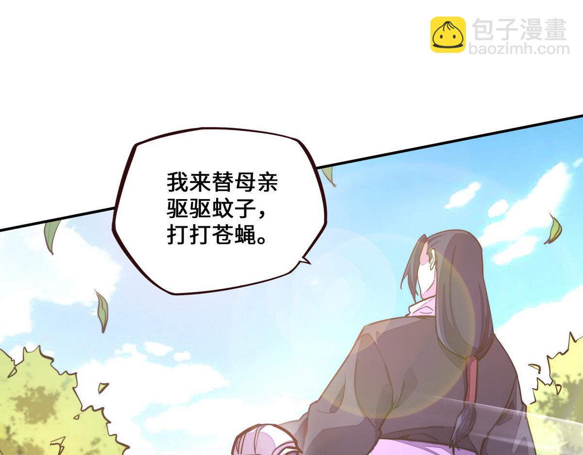 生死訣 - 第153話 大公子(2/2) - 1