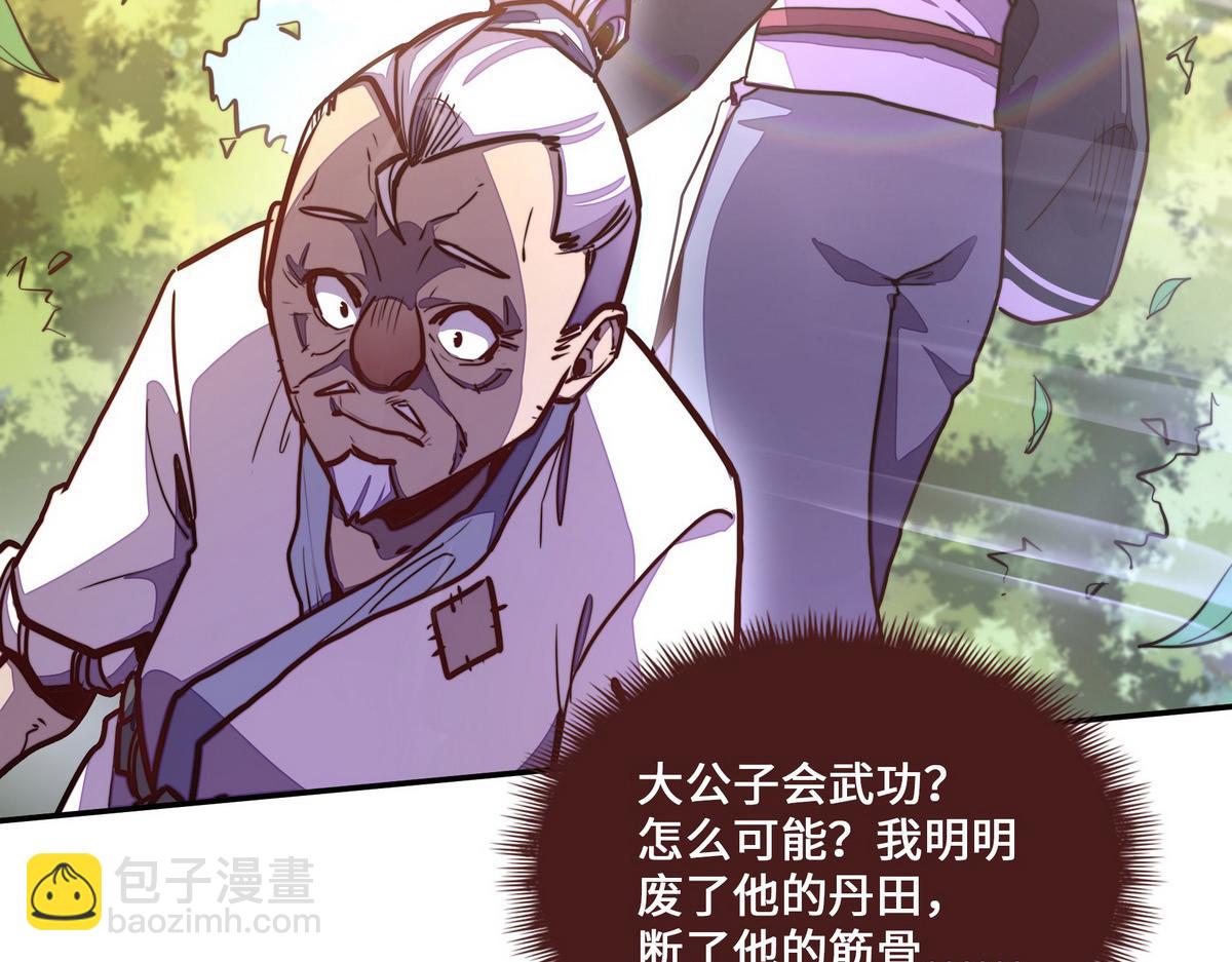 生死訣 - 第153話 大公子(2/2) - 2