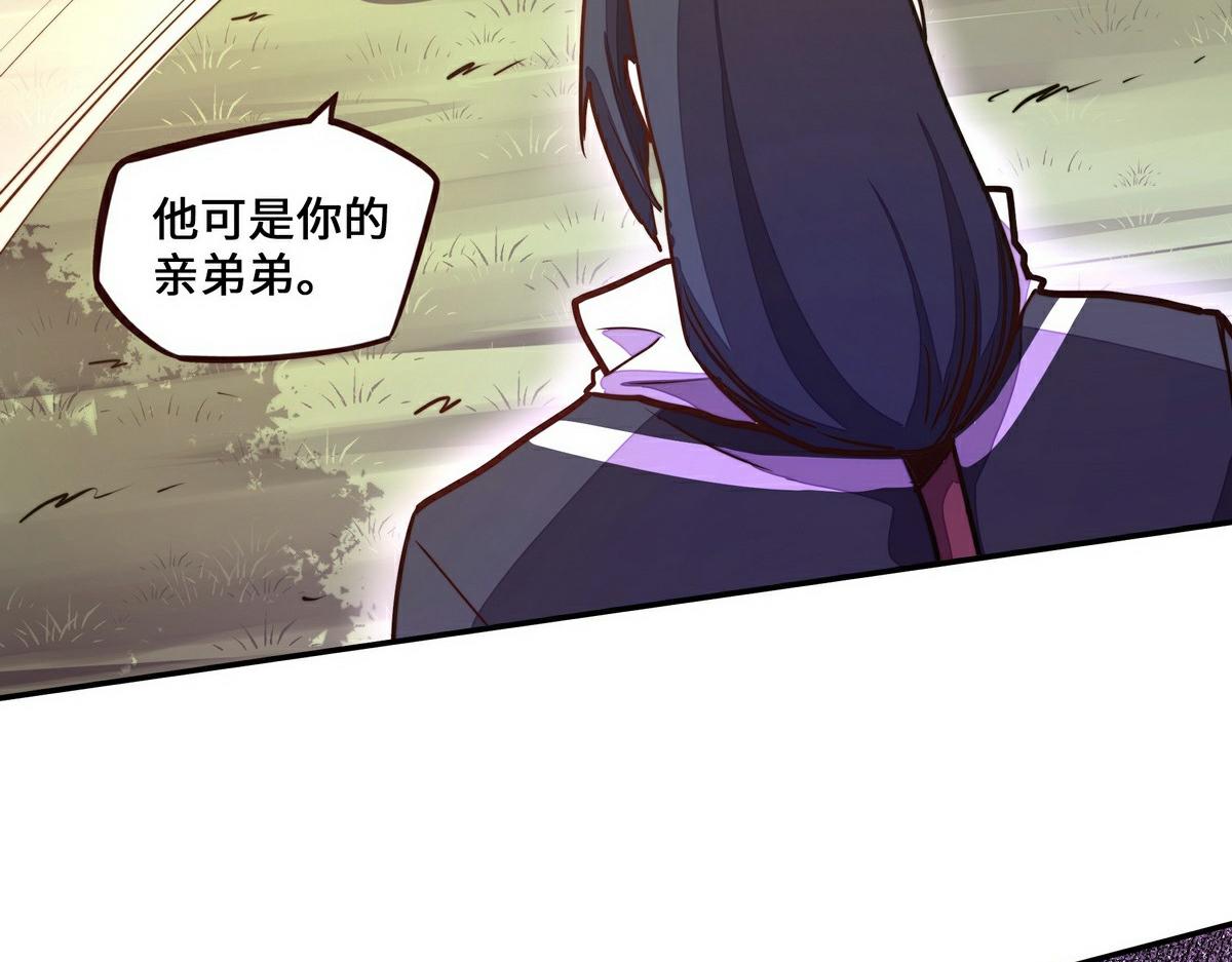 生死訣 - 第153話 大公子(2/2) - 6