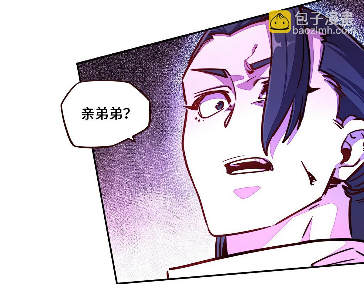 生死訣 - 第153話 大公子(2/2) - 1