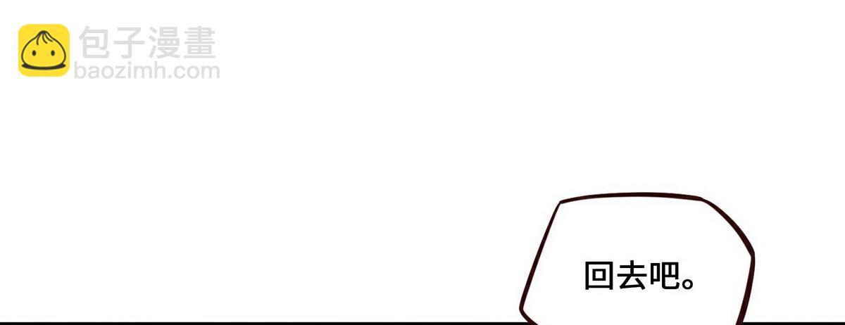 生死訣 - 第153話 大公子(2/2) - 6