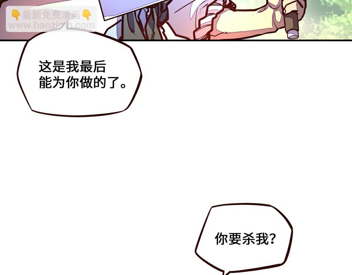 生死訣 - 第153話 大公子(2/2) - 2