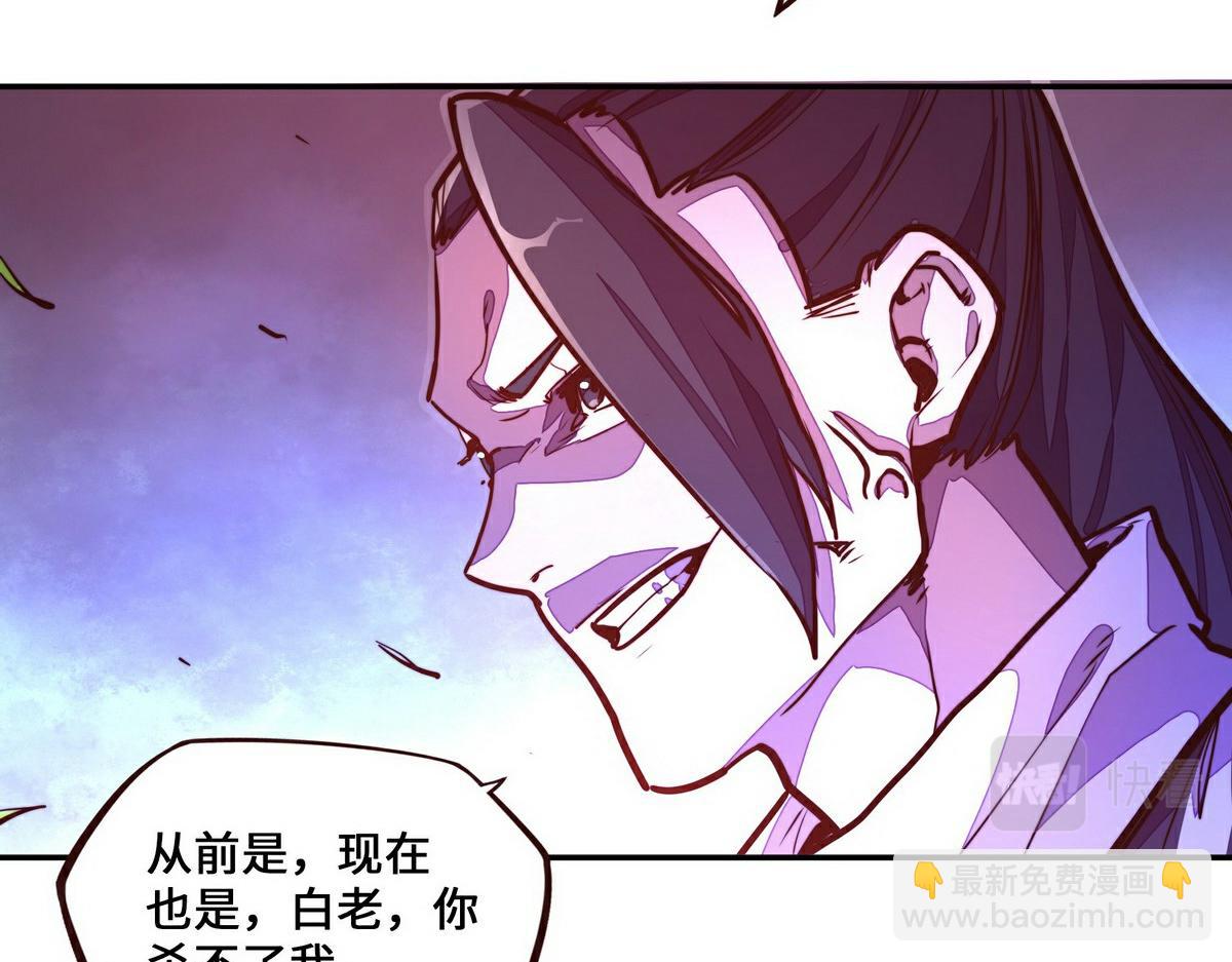 生死訣 - 第153話 大公子(2/2) - 3