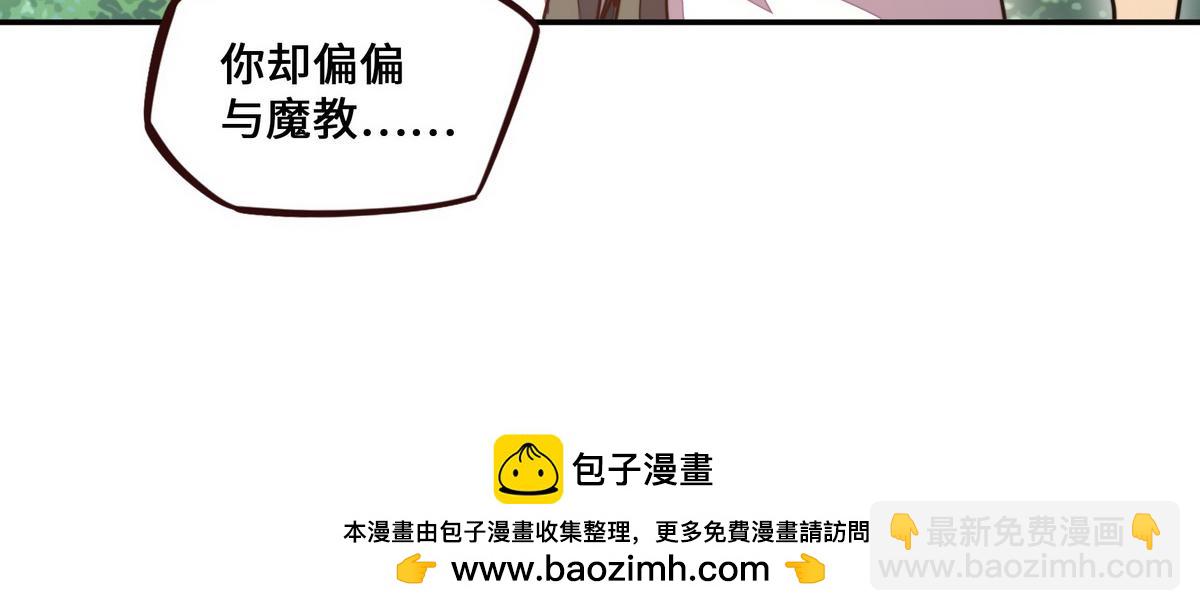 生死訣 - 第155話 可靠的兄弟(2/3) - 6