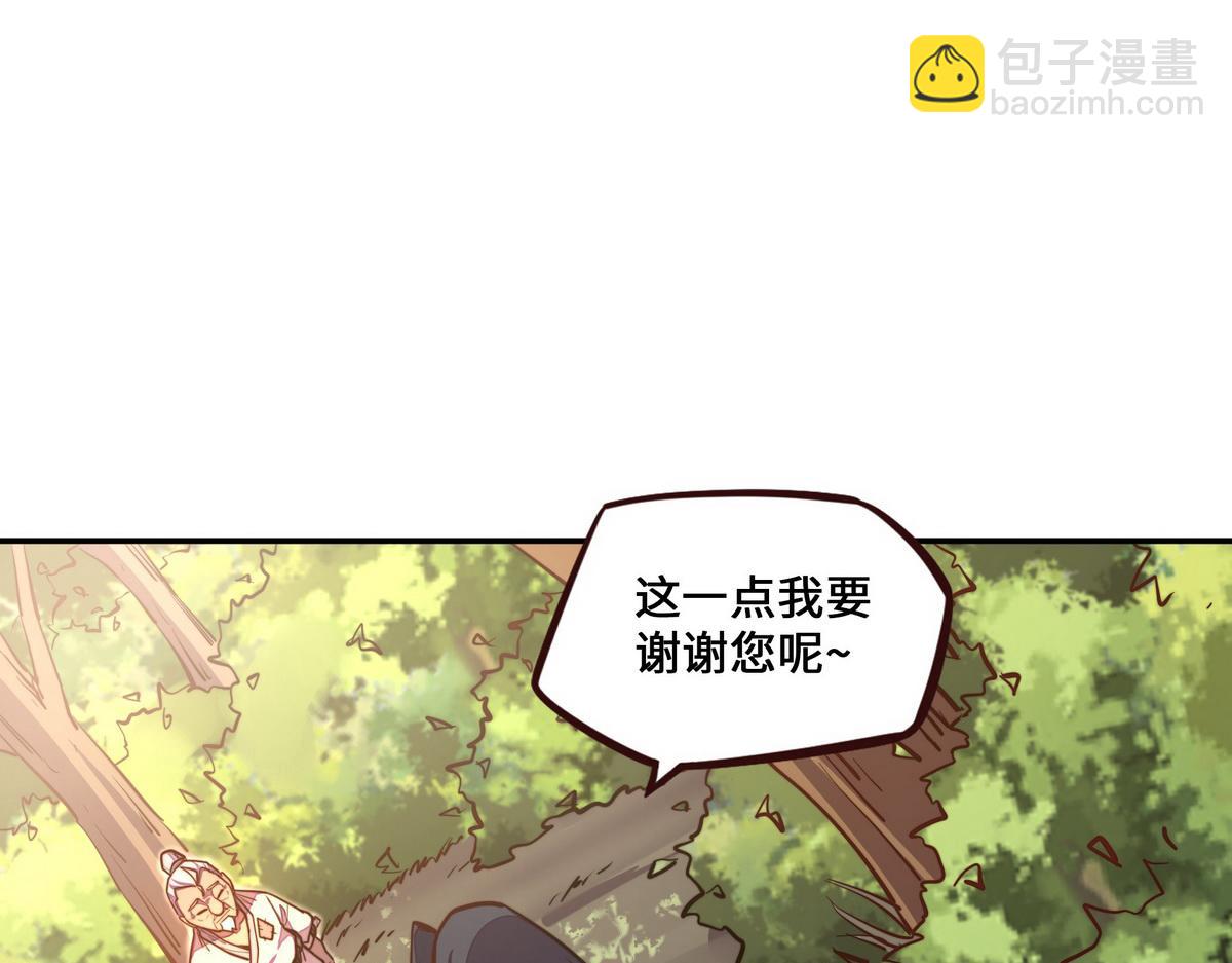 生死訣 - 第155話 可靠的兄弟(3/3) - 1