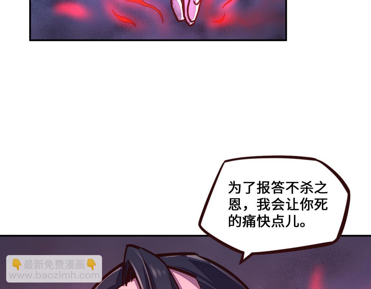 生死訣 - 第155話 可靠的兄弟(3/3) - 2