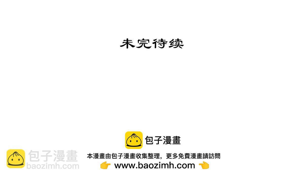 生死訣 - 第155話 可靠的兄弟(3/3) - 2