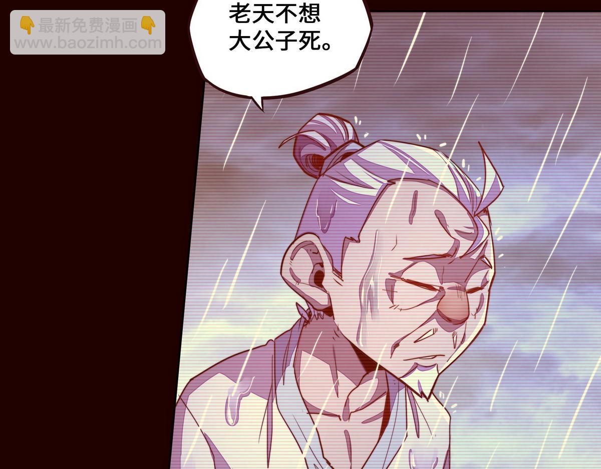 生死訣 - 第155話 可靠的兄弟(1/3) - 3