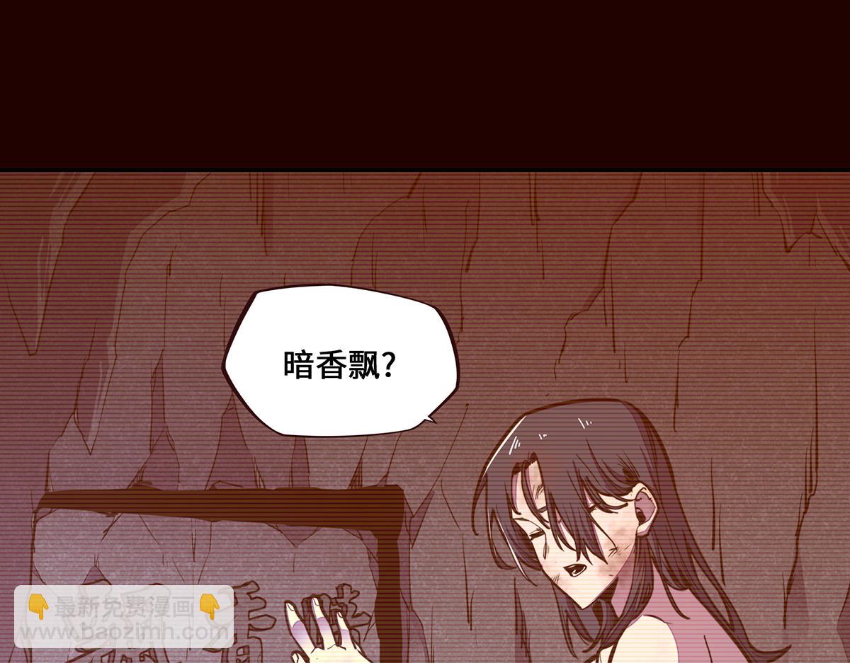 生死訣 - 第155話 可靠的兄弟(1/3) - 5