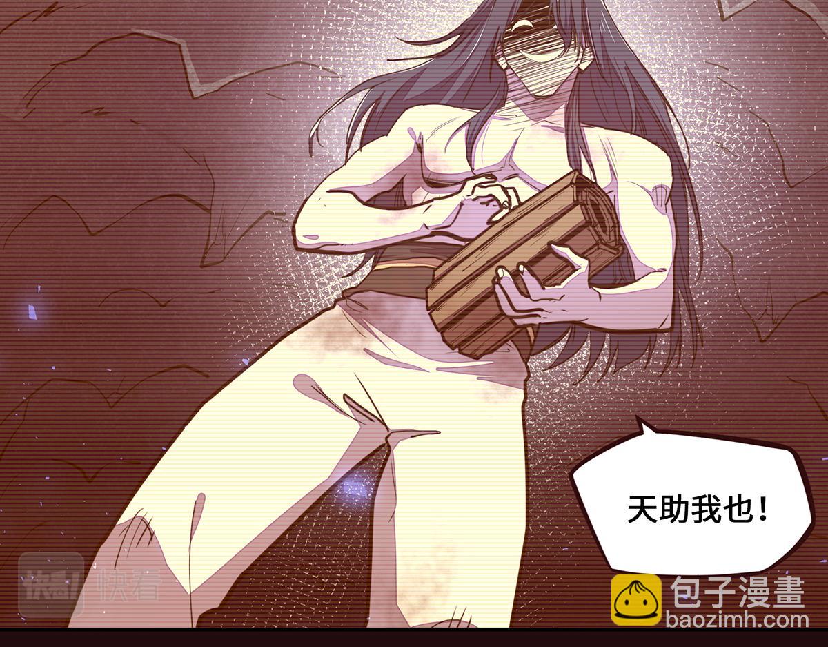 生死訣 - 第155話 可靠的兄弟(1/3) - 1