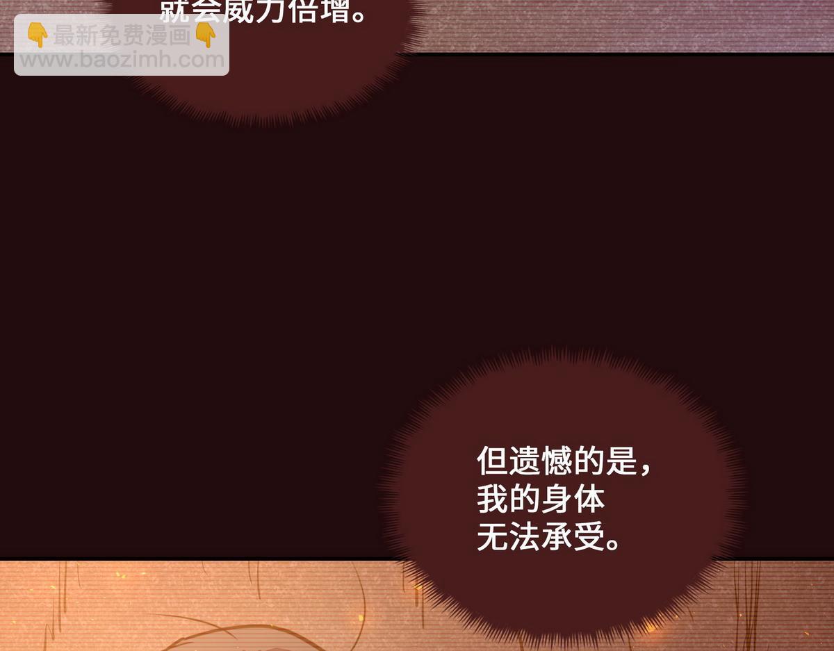 生死訣 - 第155話 可靠的兄弟(2/3) - 5