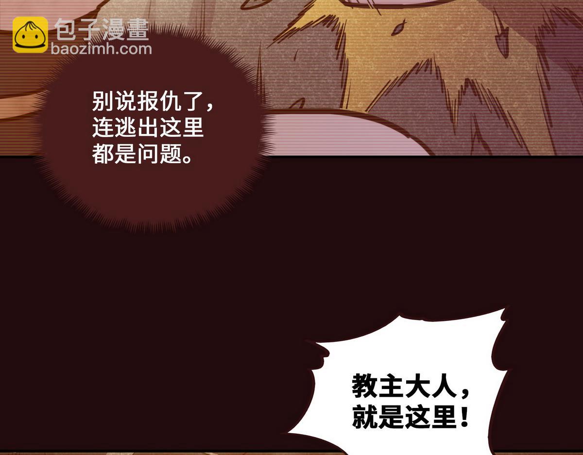 生死訣 - 第155話 可靠的兄弟(2/3) - 7