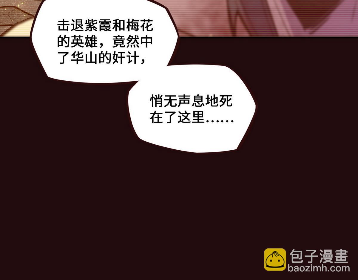 生死訣 - 第155話 可靠的兄弟(2/3) - 6