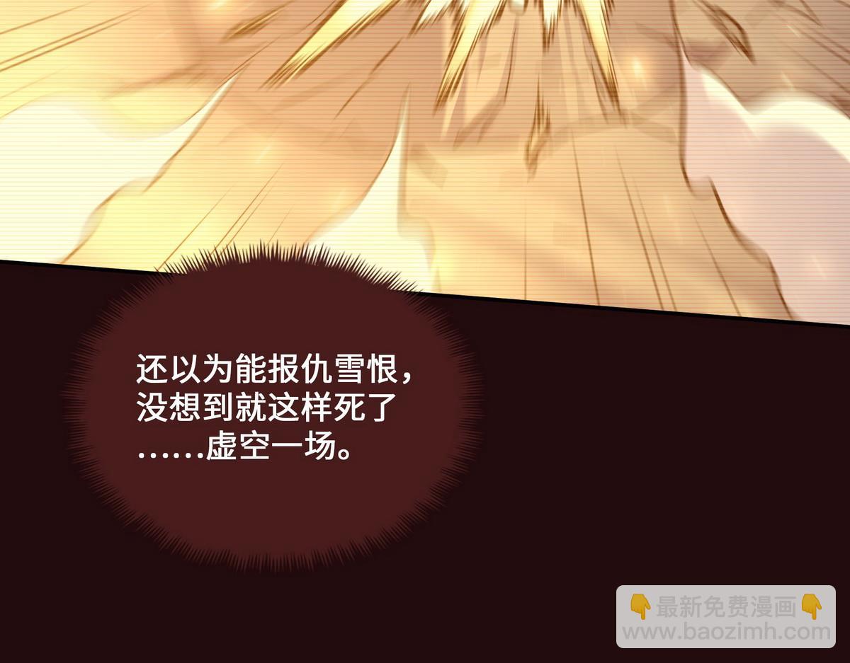 生死訣 - 第155話 可靠的兄弟(2/3) - 8