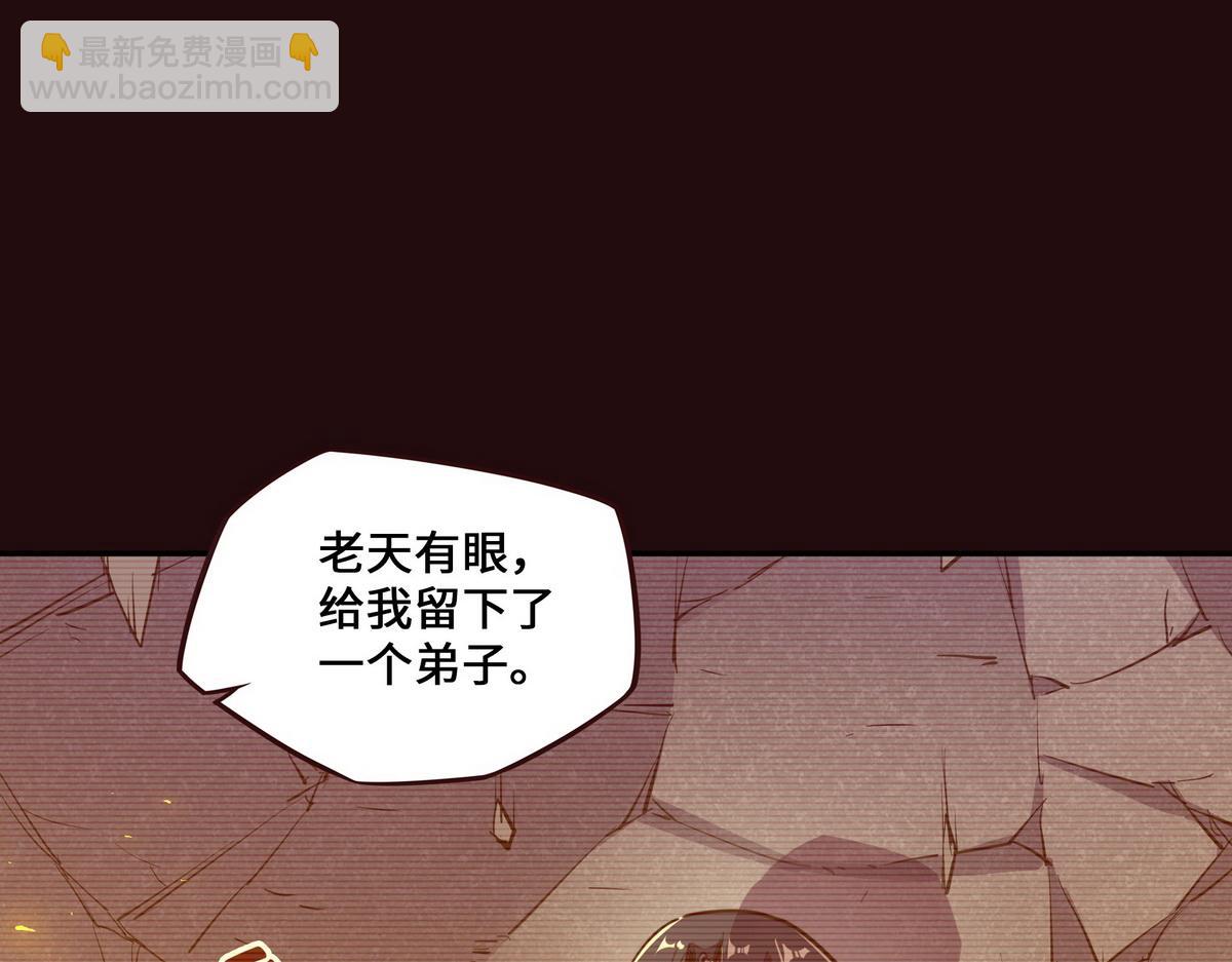 生死訣 - 第155話 可靠的兄弟(2/3) - 2