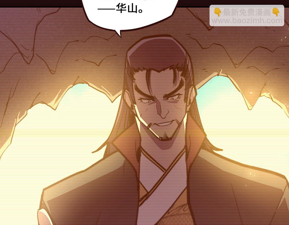 生死訣 - 第155話 可靠的兄弟(2/3) - 5