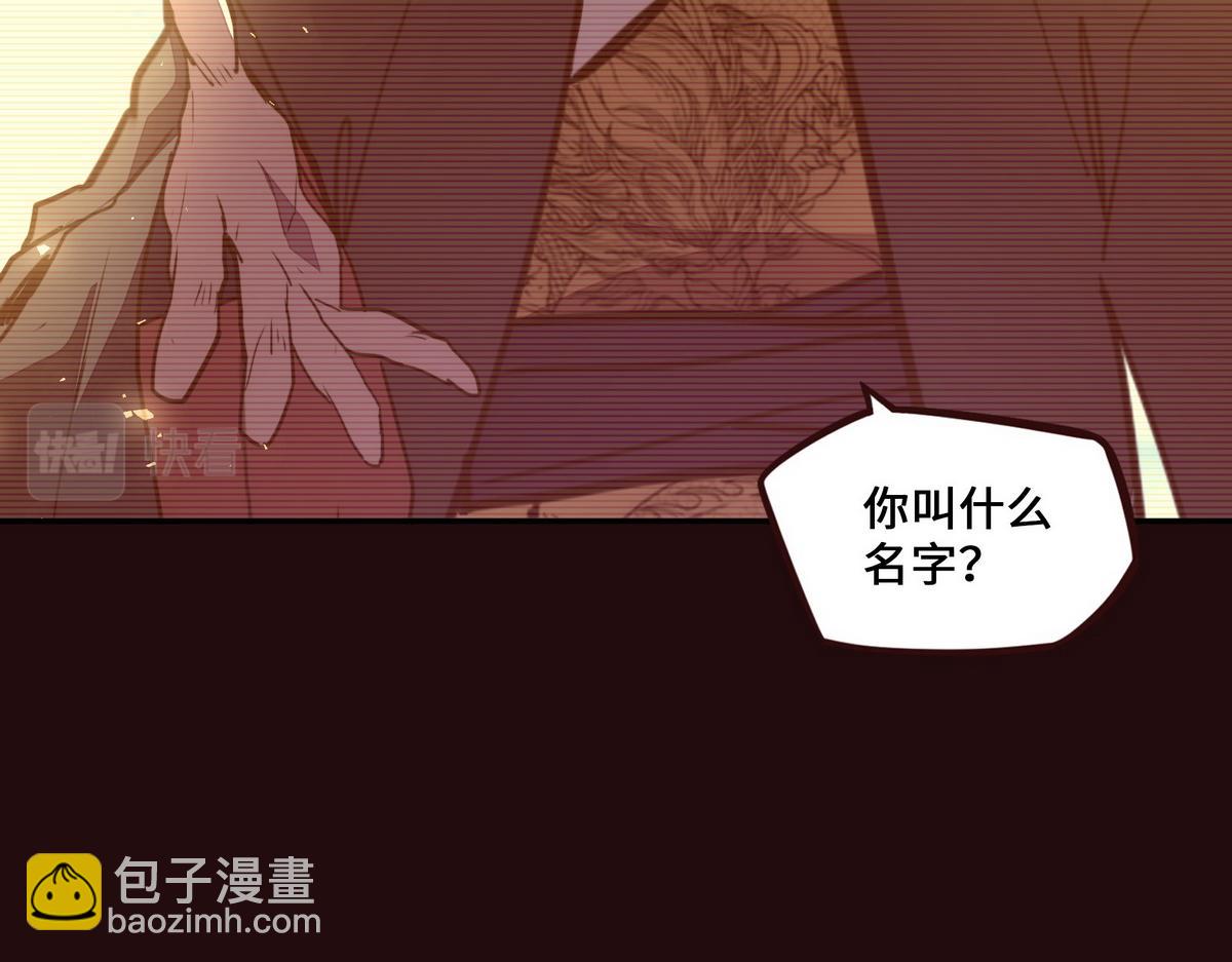 生死訣 - 第155話 可靠的兄弟(2/3) - 6