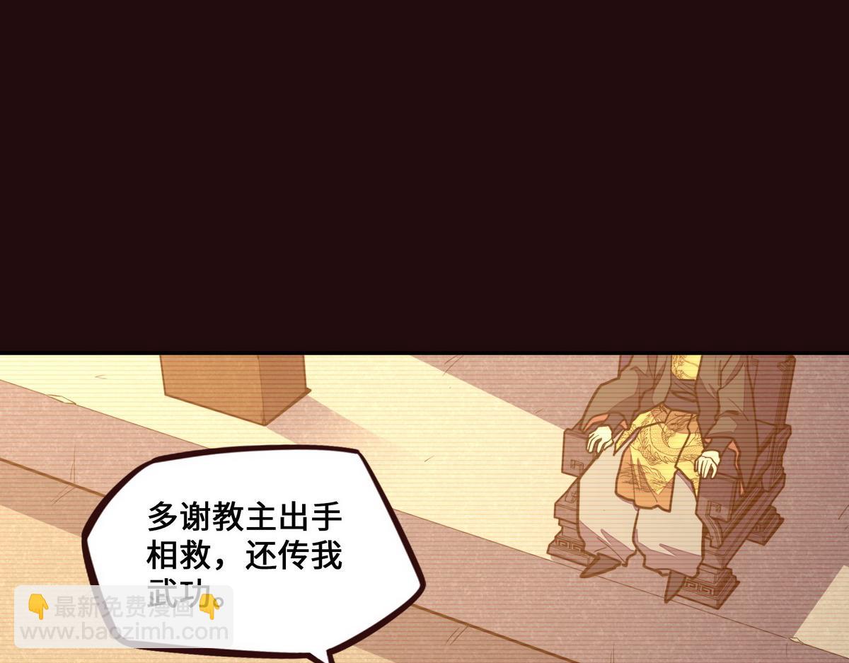 生死訣 - 第155話 可靠的兄弟(2/3) - 3