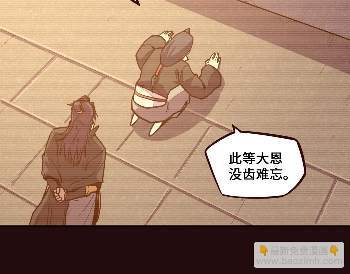 生死訣 - 第155話 可靠的兄弟(2/3) - 4