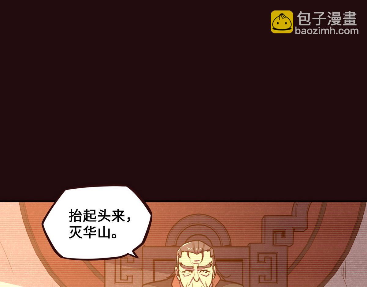 生死訣 - 第155話 可靠的兄弟(2/3) - 5