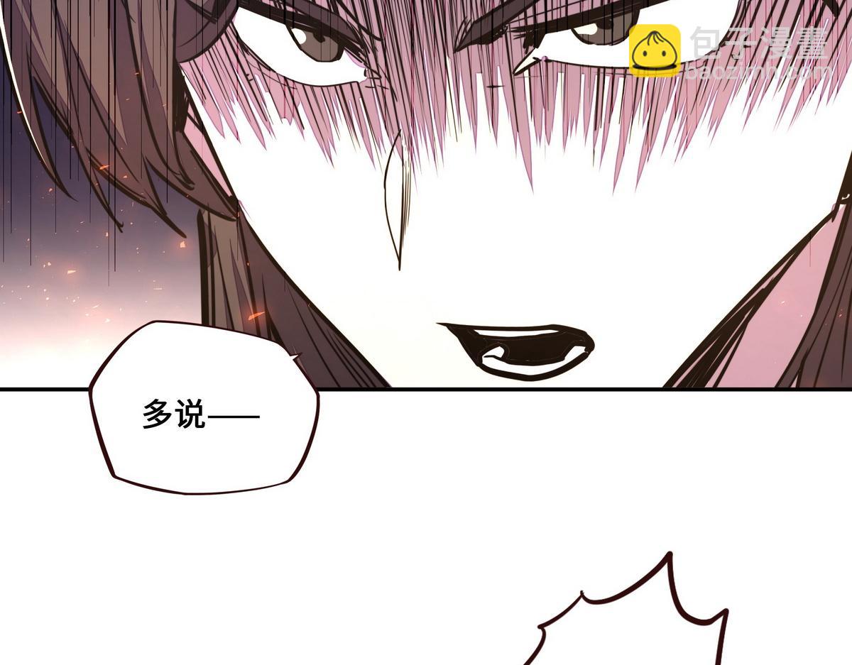 生死訣 - 第157話 多說無益(1/2) - 4