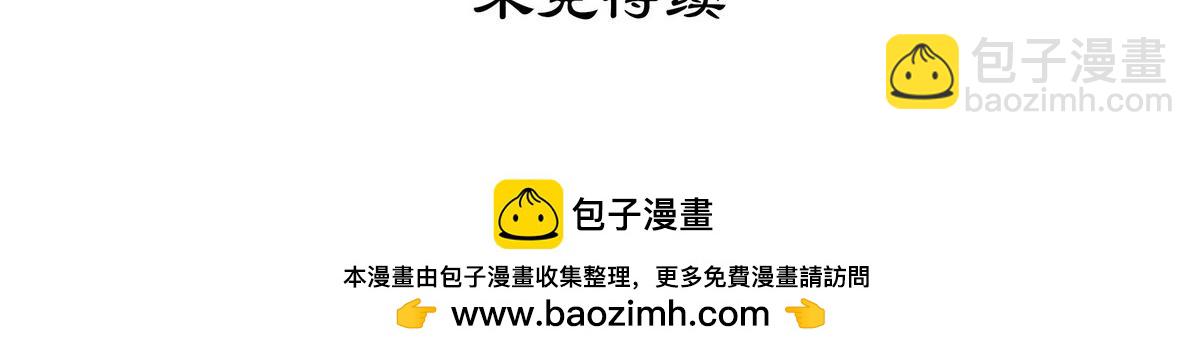 生死訣 - 第157話 多說無益(2/2) - 1