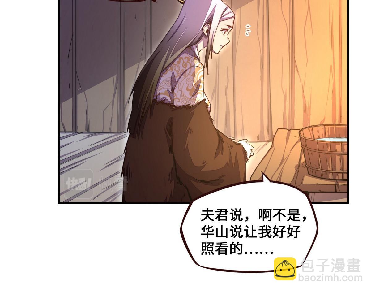 生死訣 - 第159話 只有我一個(1/2) - 5